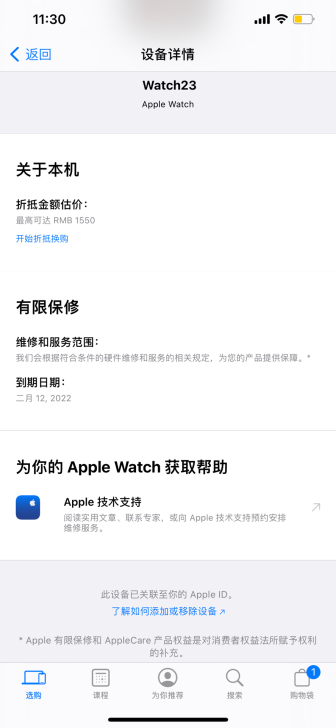 出Apple Watch s6 代44mm...