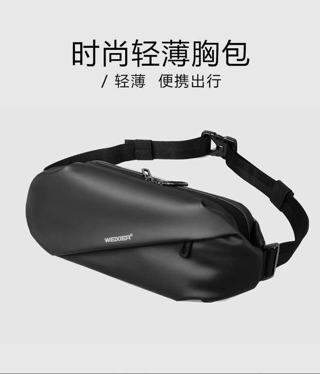 国庆出行防泼水大容量日系胸包男士简约单肩包...