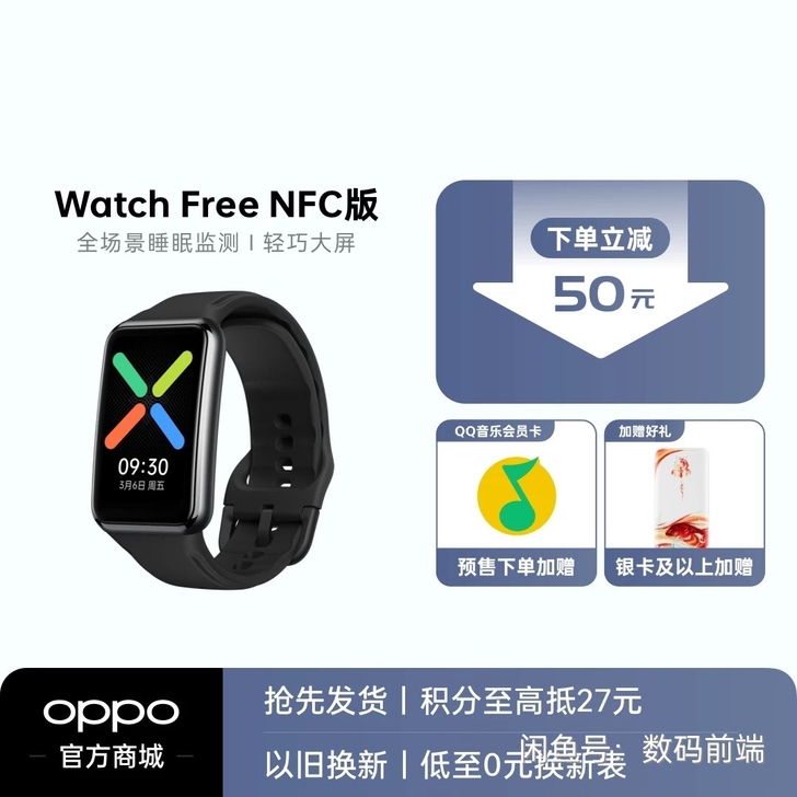 顺丰包邮全新未拆封oppo watch2代