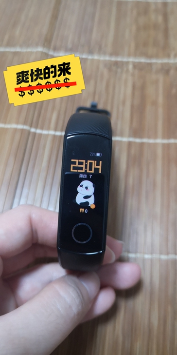 华为荣耀5 智能手环