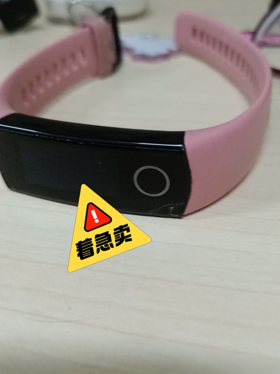 荣耀手环,官方旗舰店购入,需要的可以滴滴我