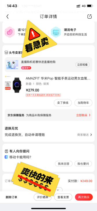 出一个学生智能手表！AMAZFIT 华米手...
