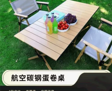 节前清仓!户外品质可折叠航空碳钢蛋卷桌便携...