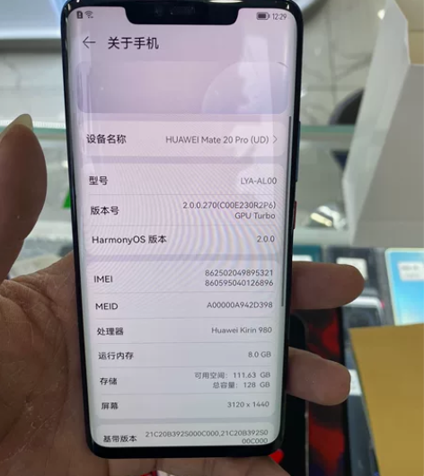 华为Mate20Pro UD指纹版,内存8...