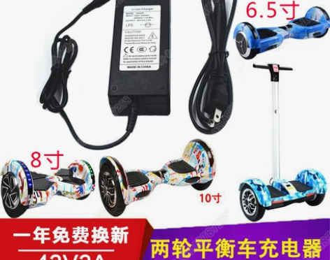 平衡车充电器三孔插头带线通用42v2a两轮...