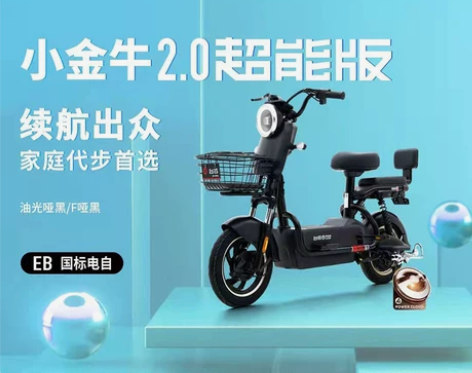 台铃电动车小金牛超能新款新国标石墨烯电瓶车...