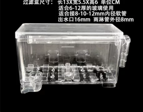 鱼缸过滤盒2个装可以叠起来的，喜欢直接拍未...