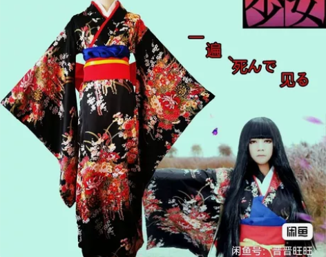 地狱少女阎魔爱cos振袖和服一套,黑色一套...