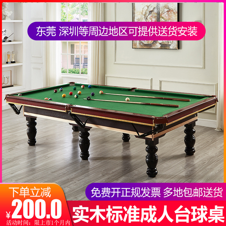 莱爵 台球桌