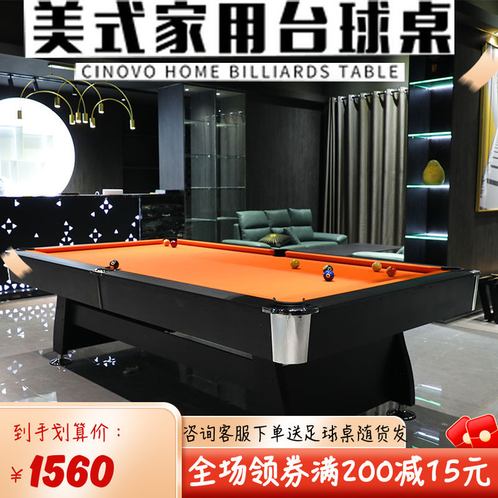 绅领 台球桌