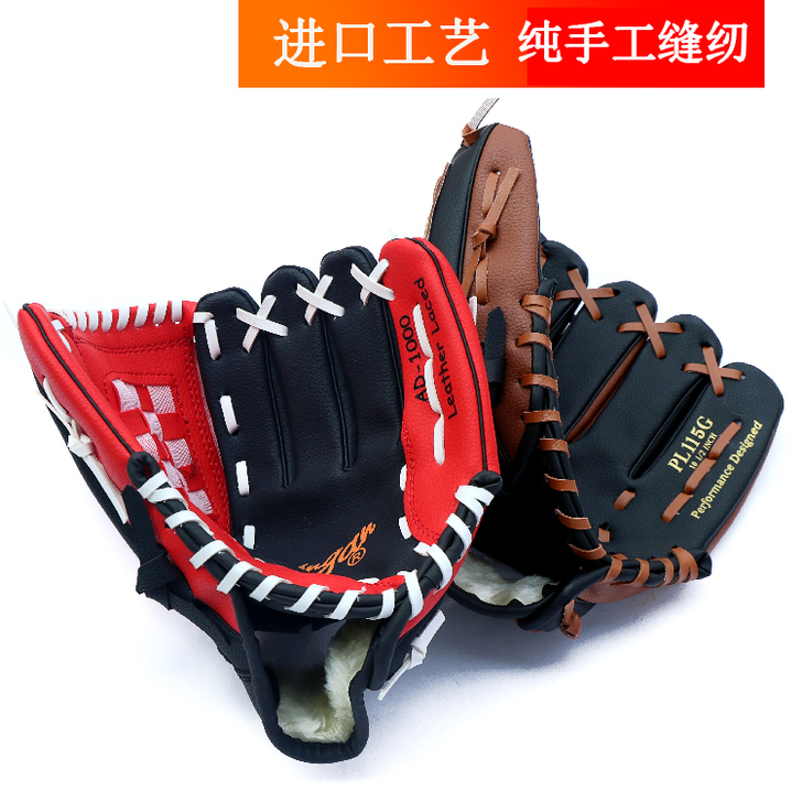 秉岸 棒球手套，适合手小的