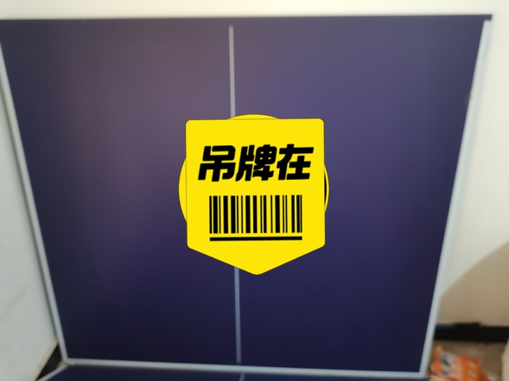 全新乒乓球台。没有一点伤。需要的联系
