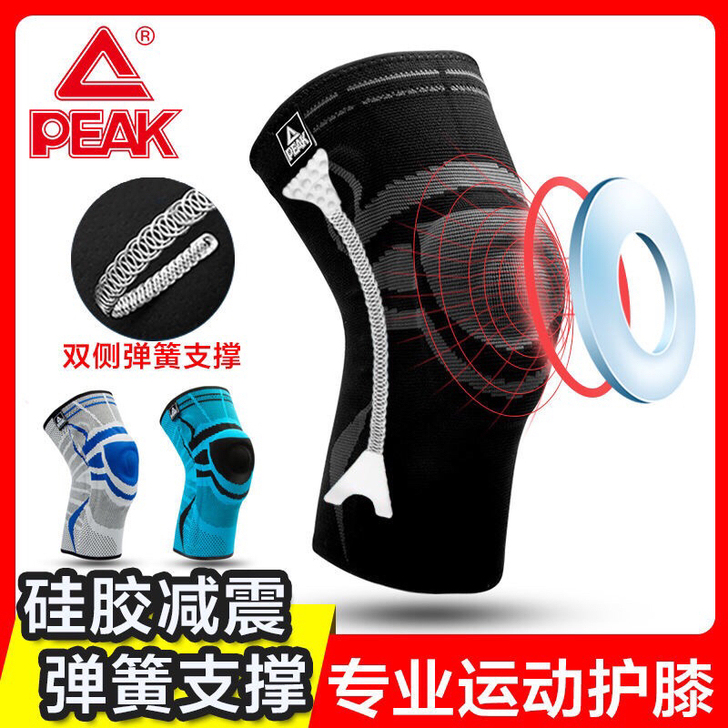 匹克专业运动护膝男女半月板关节健身运动护膝...