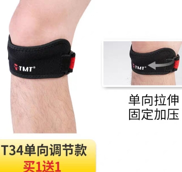 T34运动护膝髌骨带2只羽毛球跳绳跑步篮球...