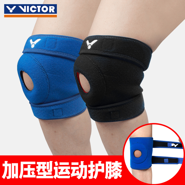 正品victor胜利运动护膝羽毛球篮球 可...