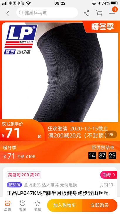 LP护膝运动篮球羽毛球男士女冬季保暖深蹲跑...