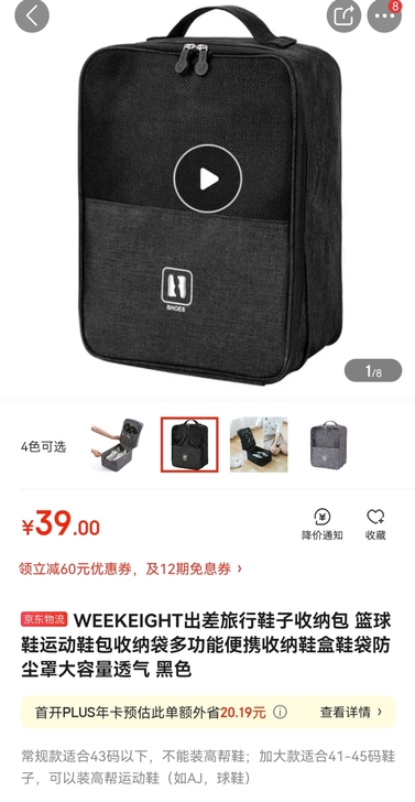 WEEKEIGHT出差旅行鞋子收纳包 篮球...