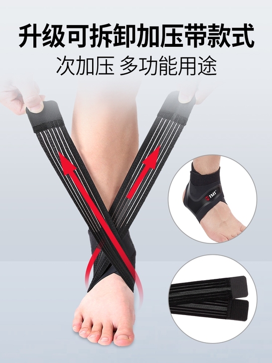 护踝男脚腕关节扭伤恢复固定康复防崴脚运动篮...