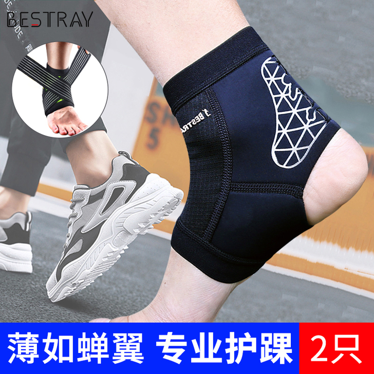 护踝扭伤关节男恢复脚腕篮球女护脚踝保护套崴...
