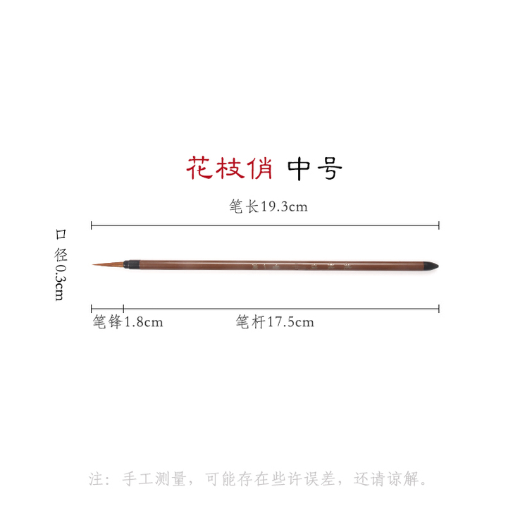 曹一阁 毛笔
