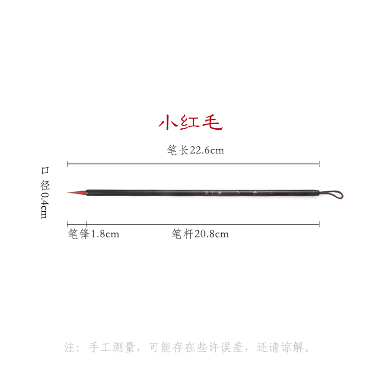 【38活动价】曹一阁工笔画勾线笔狼毫国画花...