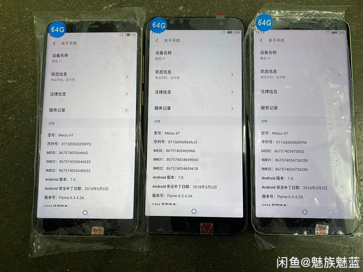 魅族手机魅蓝6T支持移动联通电信三网