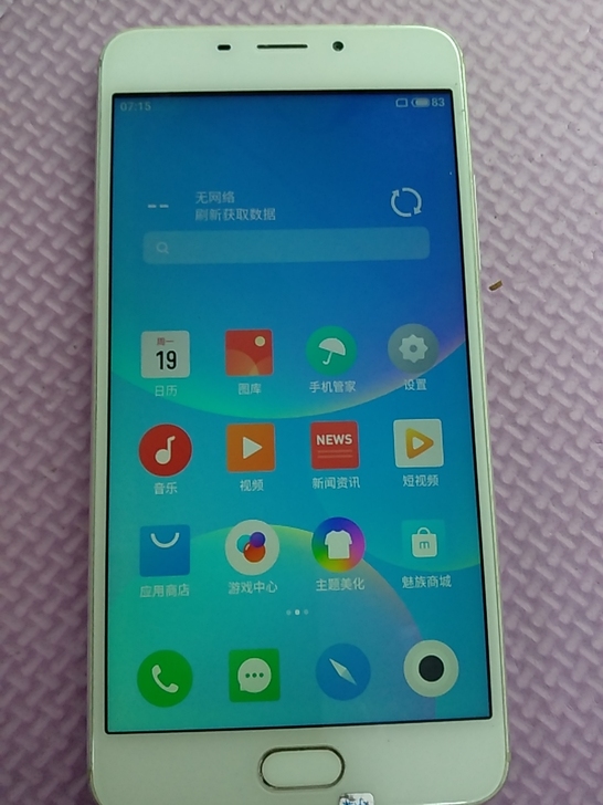 魅族手机 魅蓝note5 全网通学生手机工...