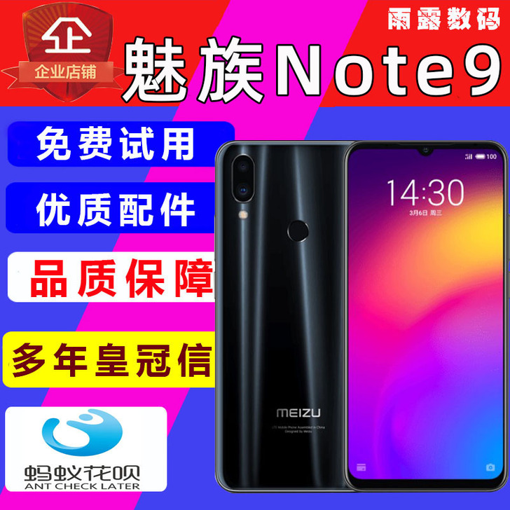 二手魅蓝Meizu/魅族Note9全面屏手...