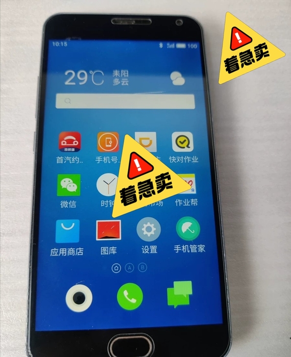 魅族Meizu note2 电信版4G，内...