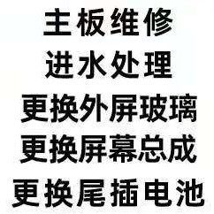 魅族手机全系列快修   外屏   内屏  ...