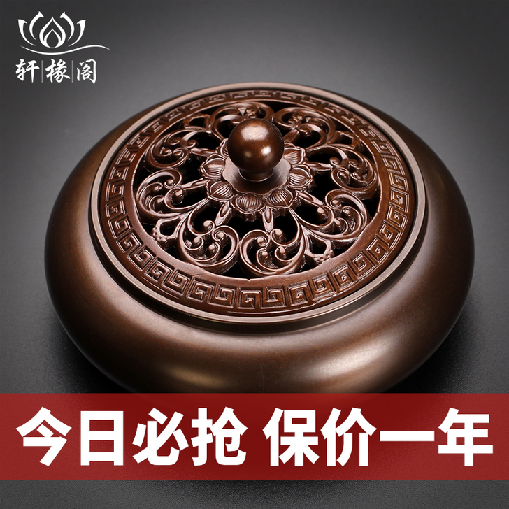 轩椽阁 香薰炉
