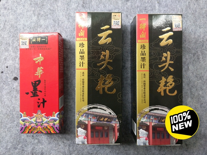 购于一得阁庆余堂专卖店，全新正品，两瓶50...