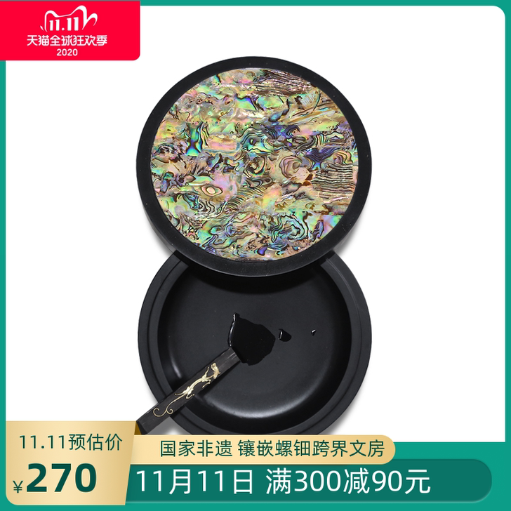 【狂欢价】赋比兴 国家非遗 镶嵌螺钿老坑砚...
