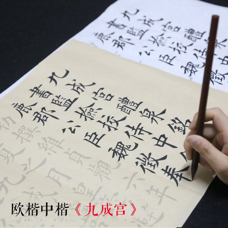 赋比兴 宣纸
