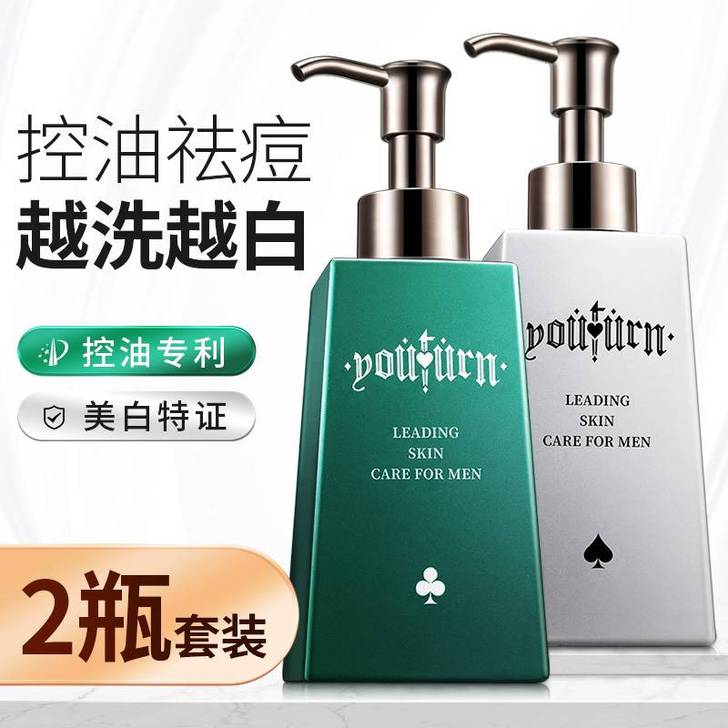 未拆封便宜出 2瓶俞唐男士专用洗面奶美白控...