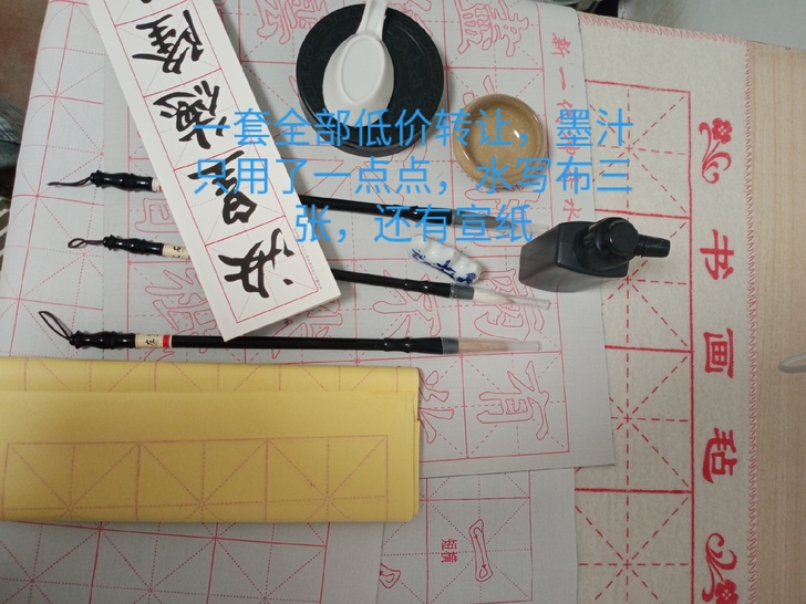 买来想练练书法,现在没兴趣,30出
