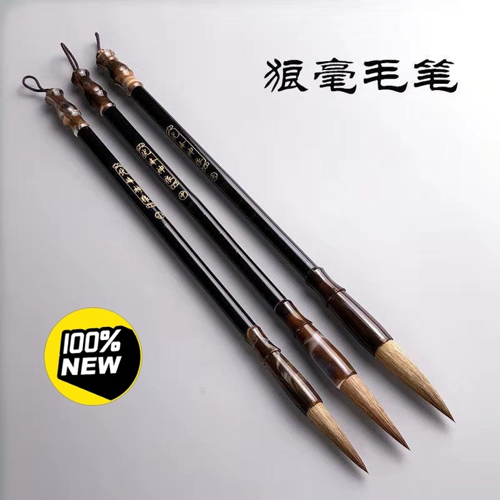 亏本急售10套毛笔套装6支装，狼兼毫书法大...
