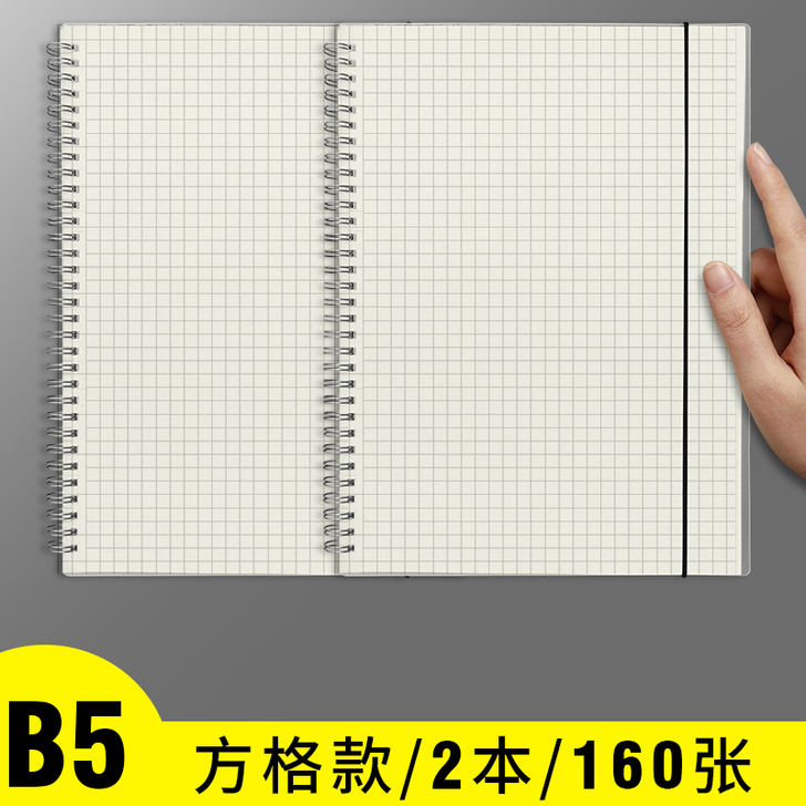 【狂欢价】b5线圈本子笔记本加厚简约文艺大...