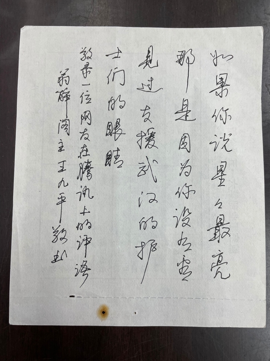 家父是位书法爱好者,尤其擅长硬笔书法。他最...