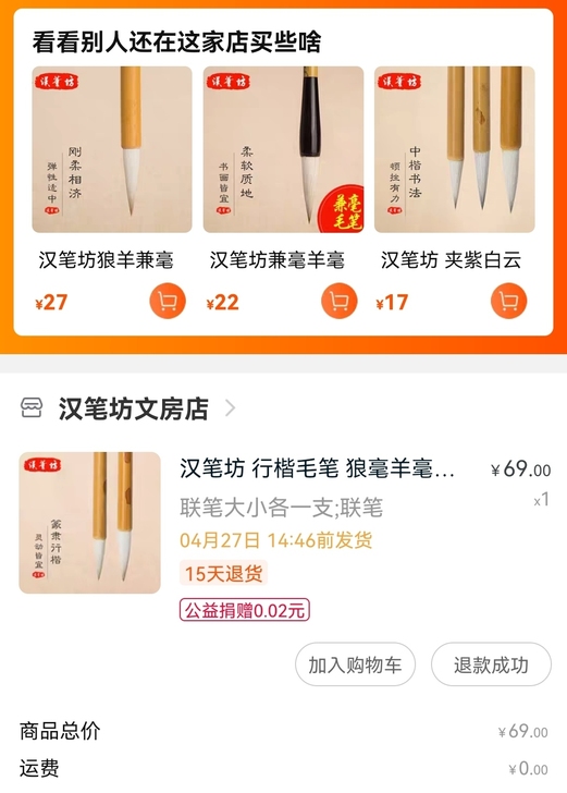 汉笔坊 行楷毛笔 狼毫羊毫篆书隶书行书楷书...