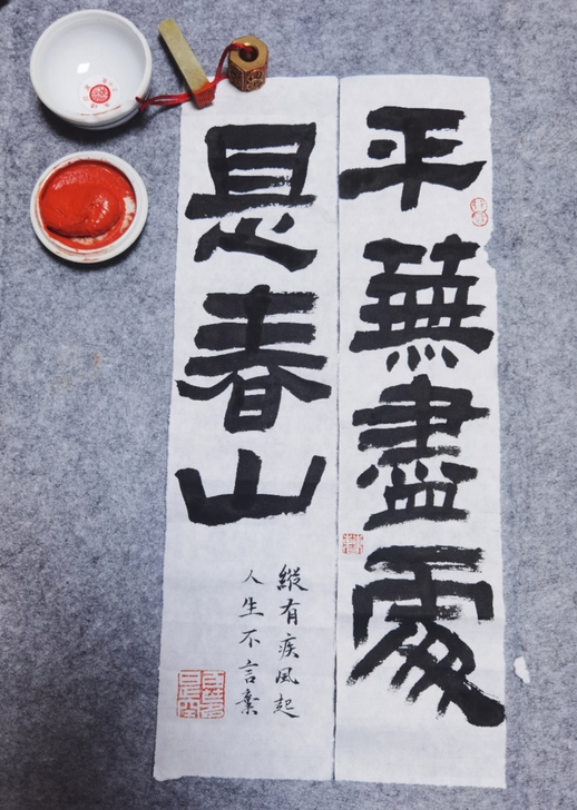 隶书小创作