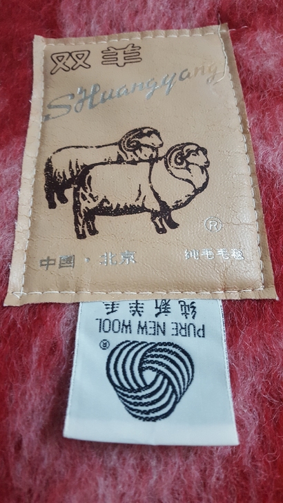 全新高档双羊牌纯毛毛毯，罕见的皮标，200...