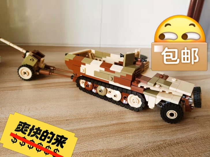 兼容乐高积木  德军sdkfz251半履带...