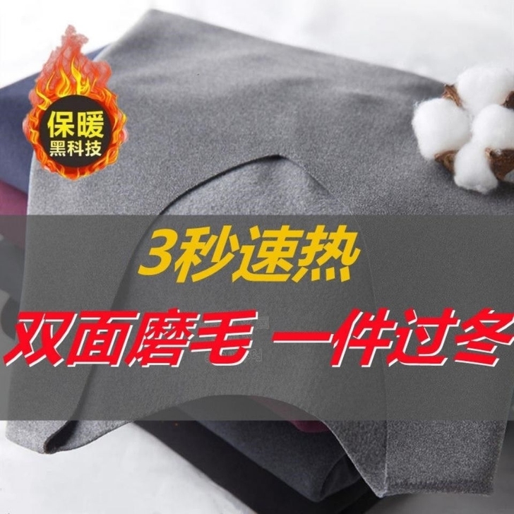 自己生产清库存德绒保暖内衣男37度恒温，秋...