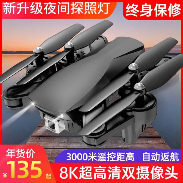 BLH电动遥控飞型器，无人机，新手入门级。