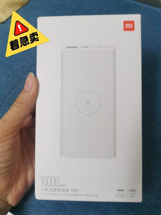 新品上市小米无线充电宝10000mAh ...