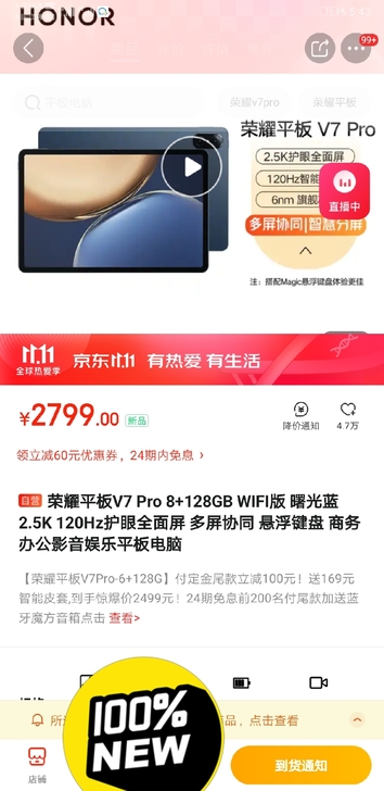 荣耀v7pro 8+128全新未开封,24...
