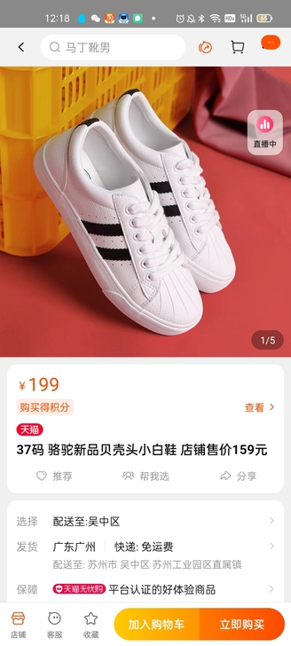 全新 ,骆驼官网购入 ,37码,
