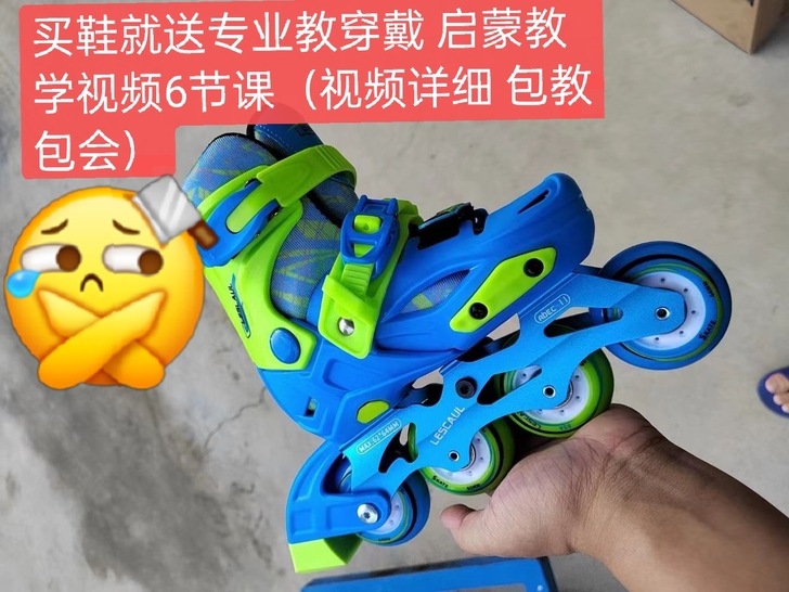 国际大牌洛神专业儿童轮滑鞋 最后几双