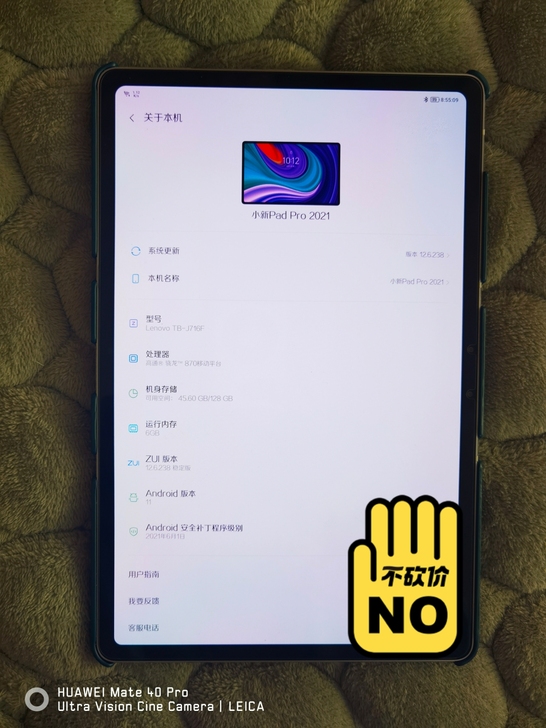 小新pad pro 2021(11.5寸，...